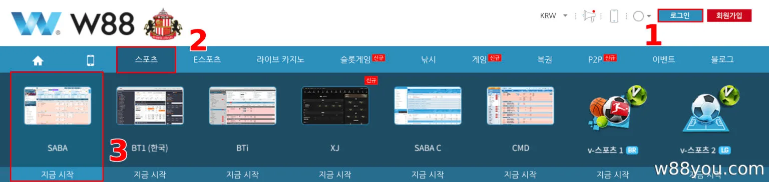W88에 로그인하고 스포츠 베팅 로비에 들어가세요