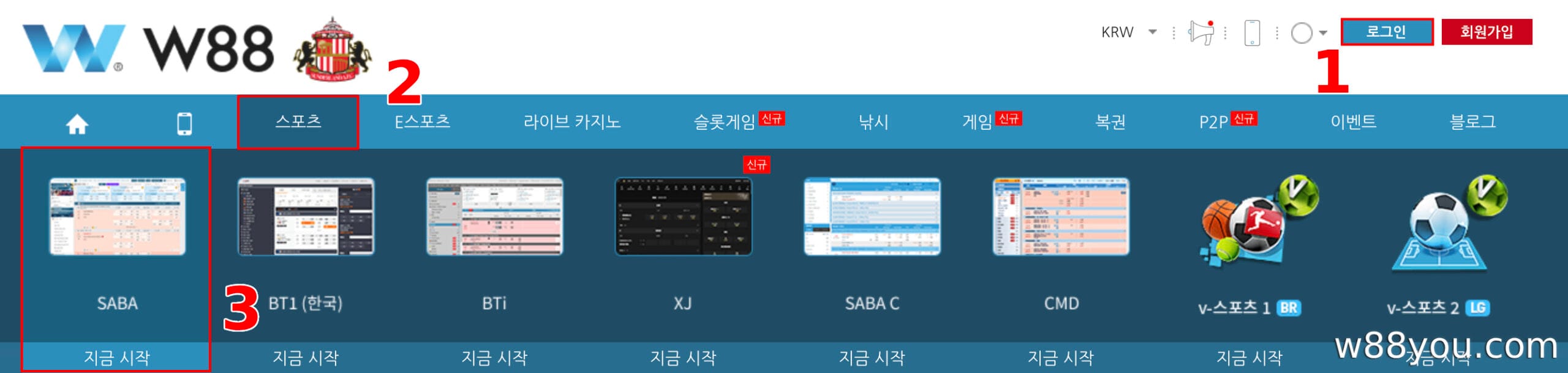W88 홈페이지에 접속하여 스포츠 베팅 로비로 들어갑니다.
