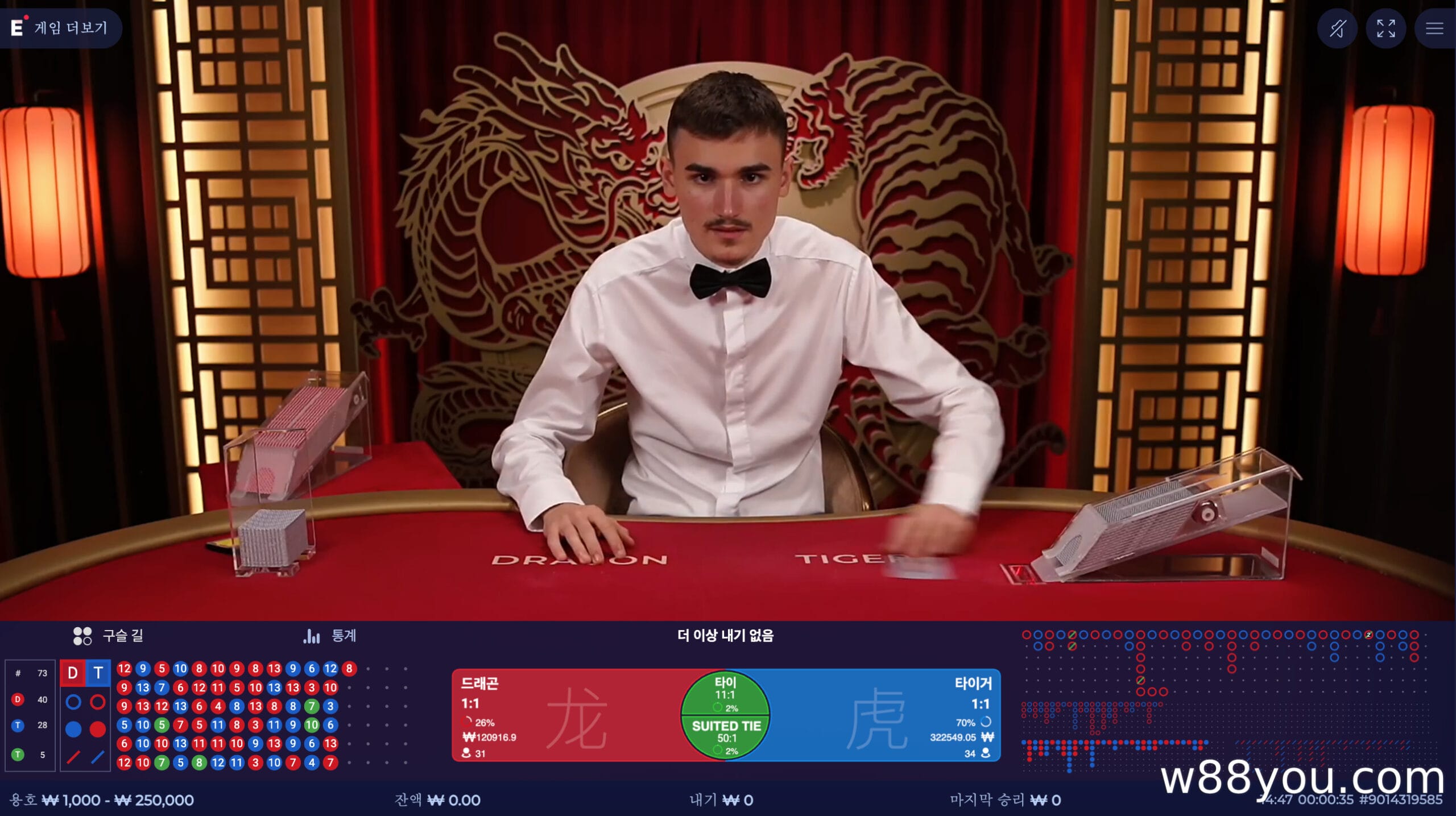 메인 베팅 - 드래곤/타이거