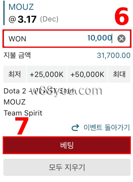 배팅 슬립 정보를 입력하고 결과를 기다리세요