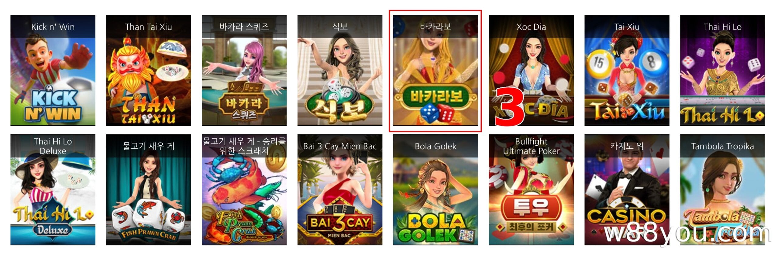 바카라 보 게임 선택