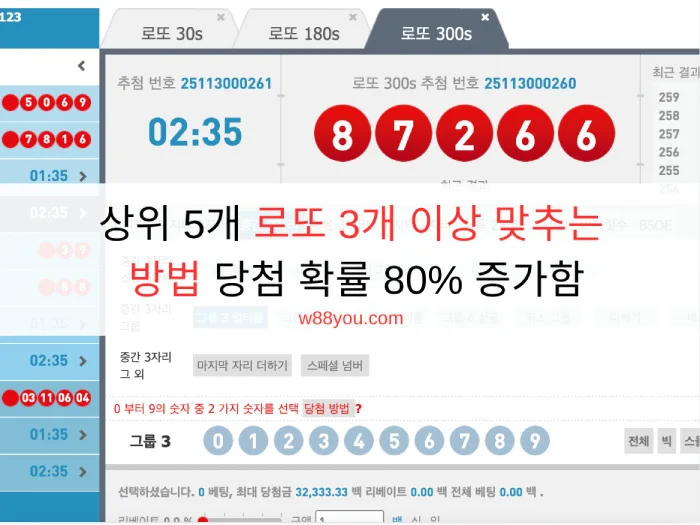 상위 5개 로또 3개 이상 맞추는 방법 당첨 확률 80% 증가함