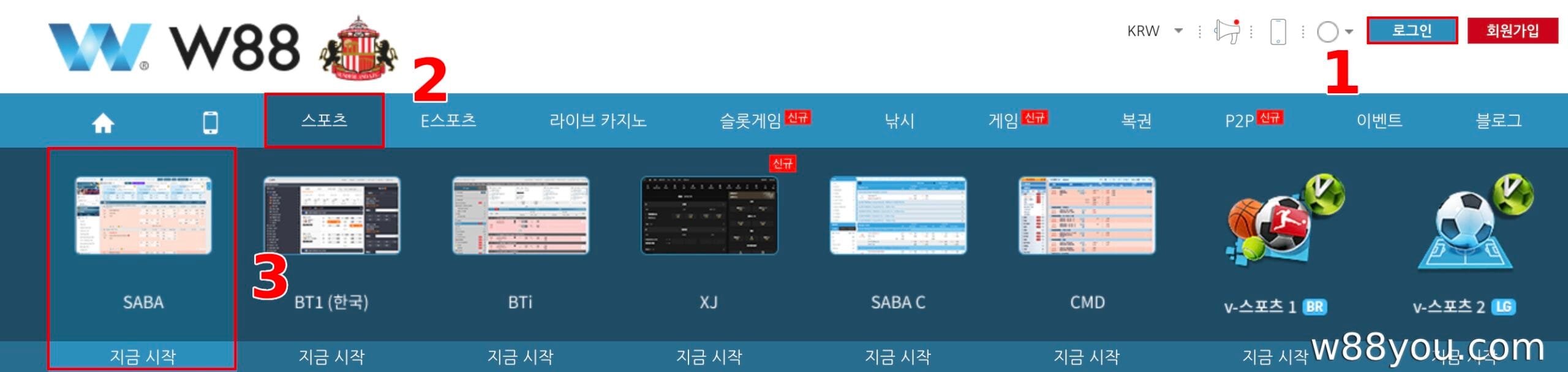 스포츠 베팅 로비에 있는 W88 홈페이지에 접속하세요
