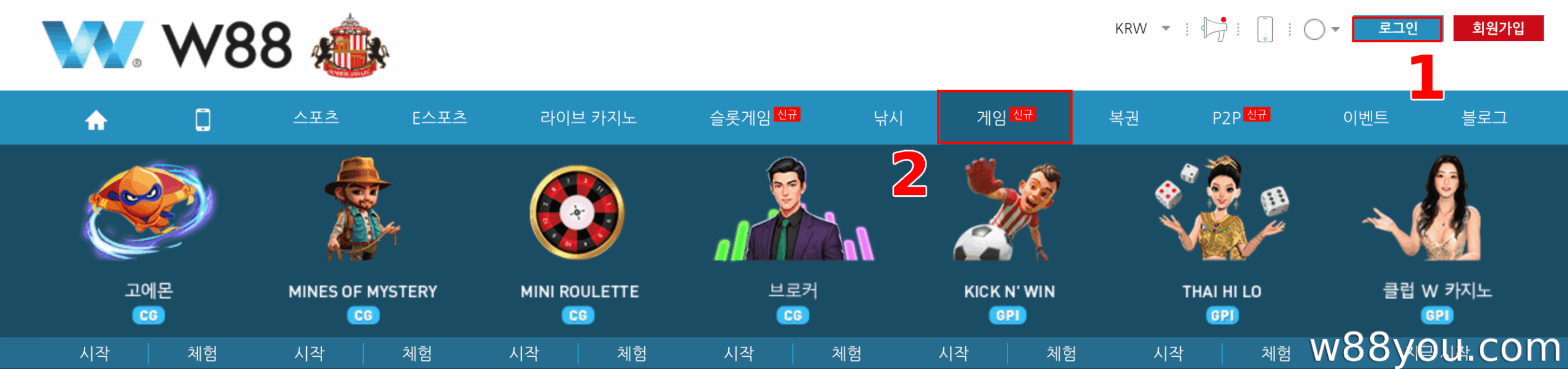 W88 계정에 로그인하고 P2P 로비에 접속하세요.