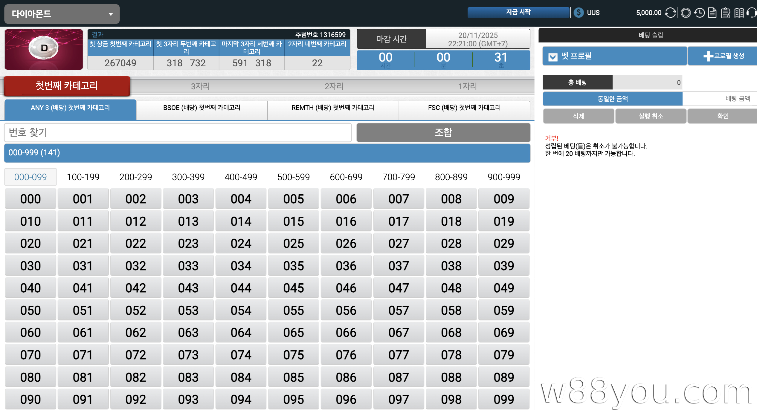 W88에서 복권 베팅을 하세요