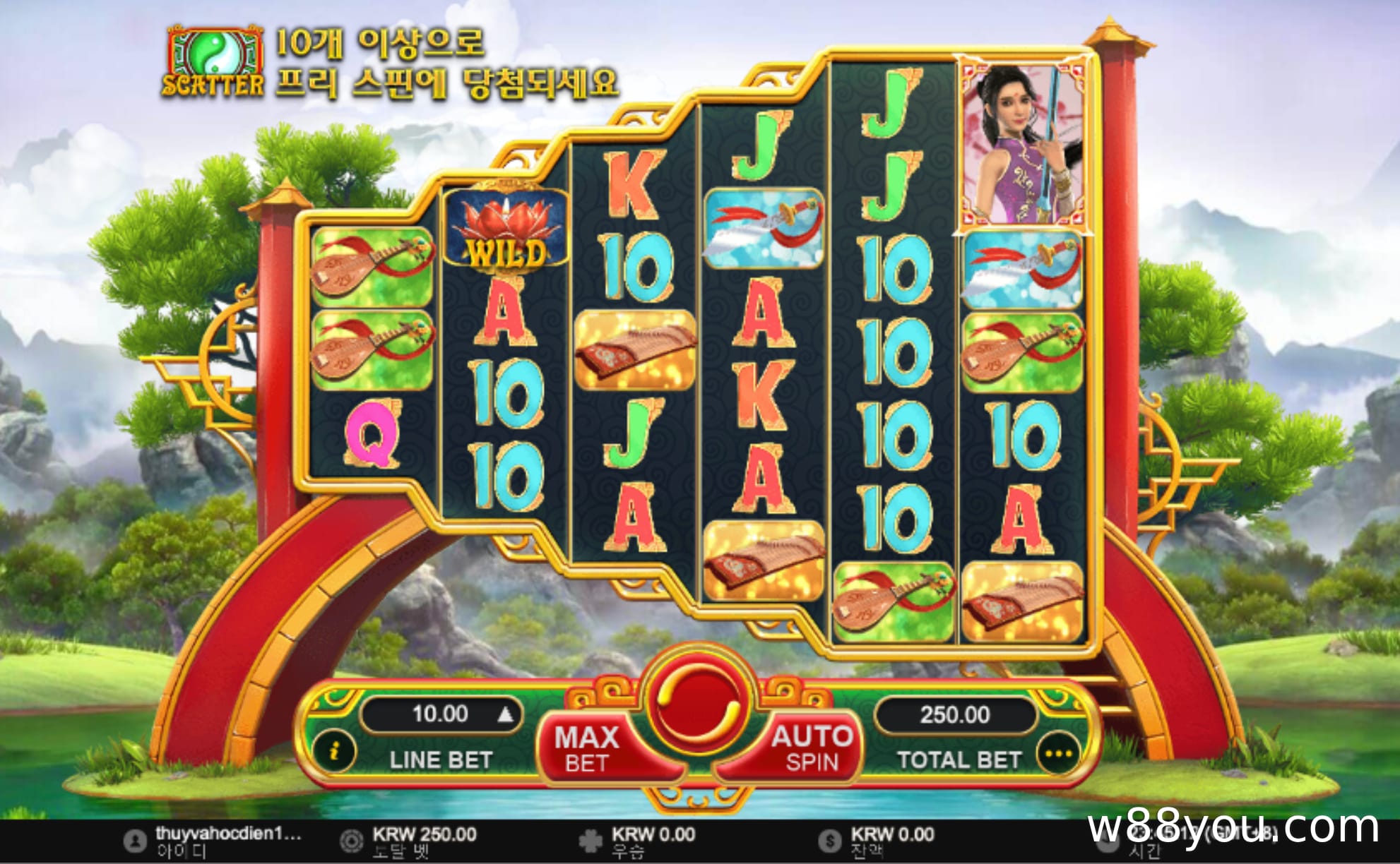 우시아 프린세스: 메가 릴 (Wuxia Princess: Mega Reels)