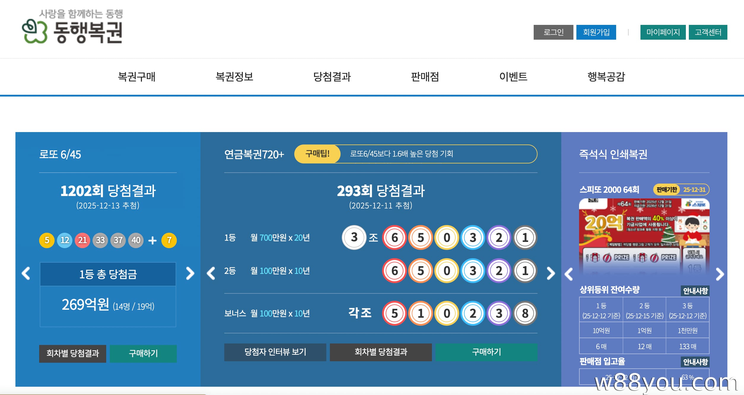 웹사이트에서 키노를 구매하세요