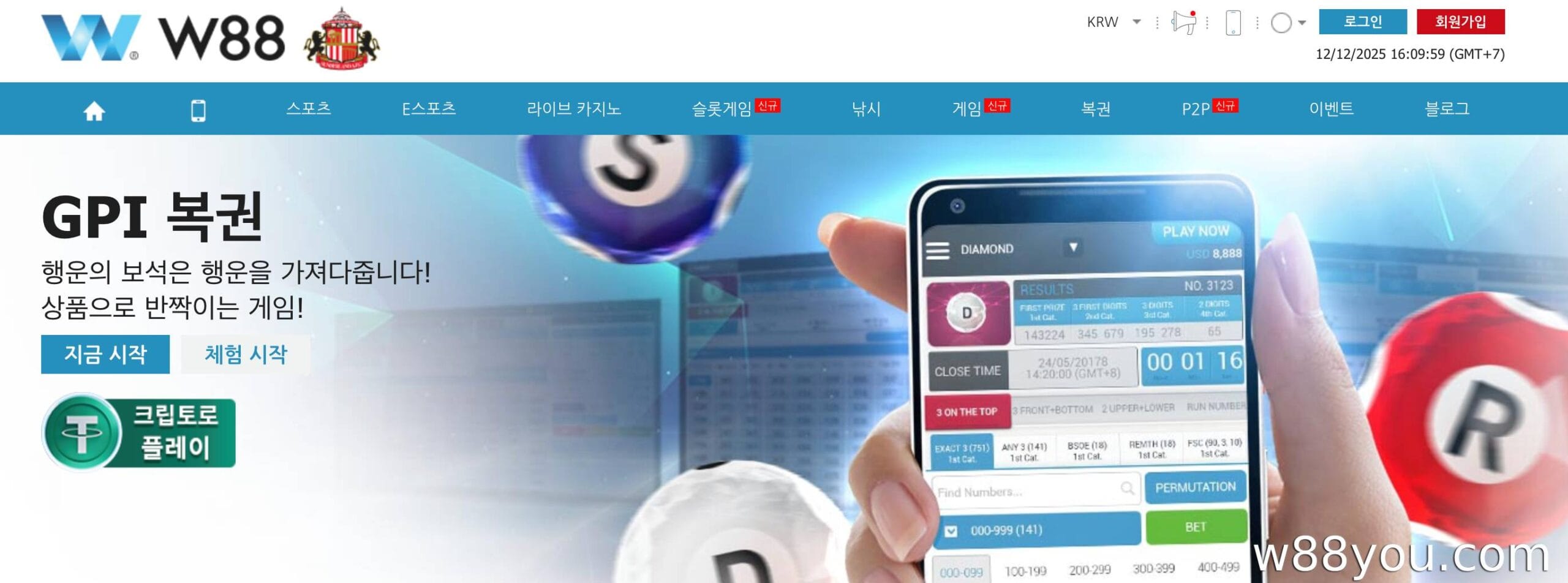 온라인에서 키노를 안정적으로 즐길 수 있는 곳은 어디인가요?