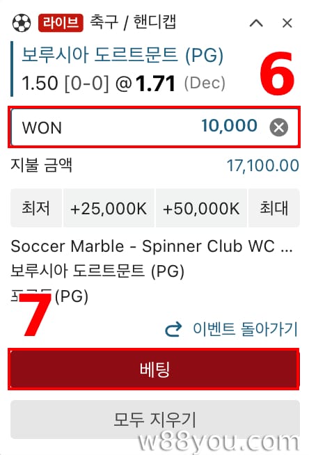 베팅을 하고 경기 결과를 기다리세요.