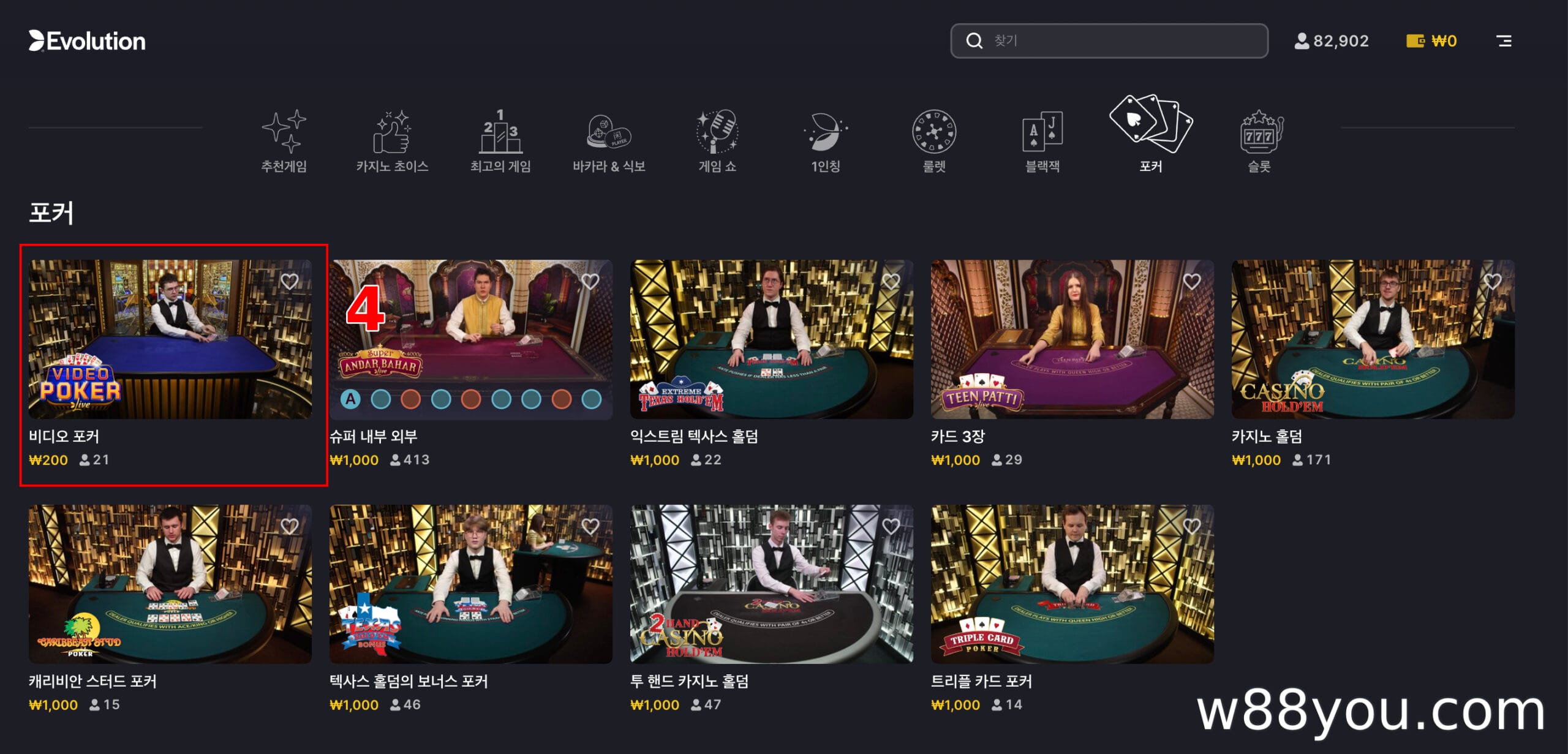 Evolution 로비에서 비디오 포커 테이블을 선택하세요.
