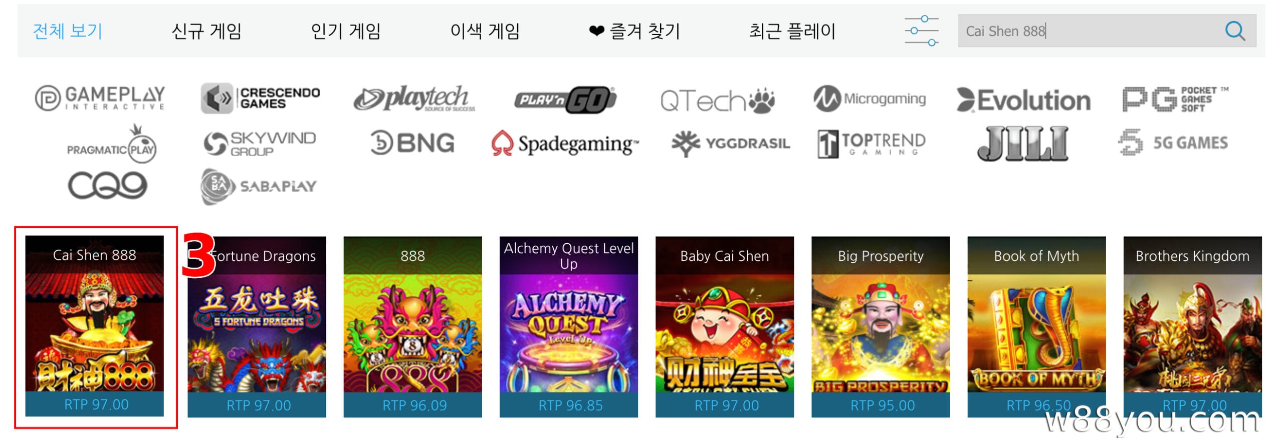 Cai Shen 88 게임을 선택하세요.