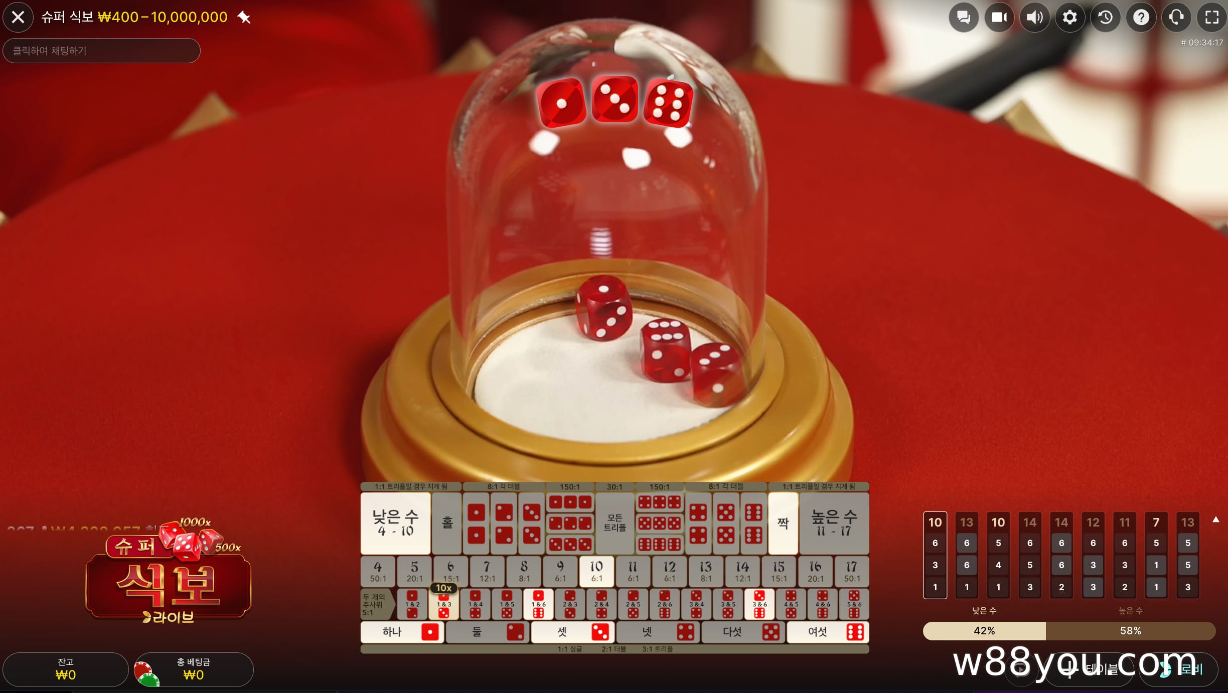 식보 게임에 부정행위가 있나요?