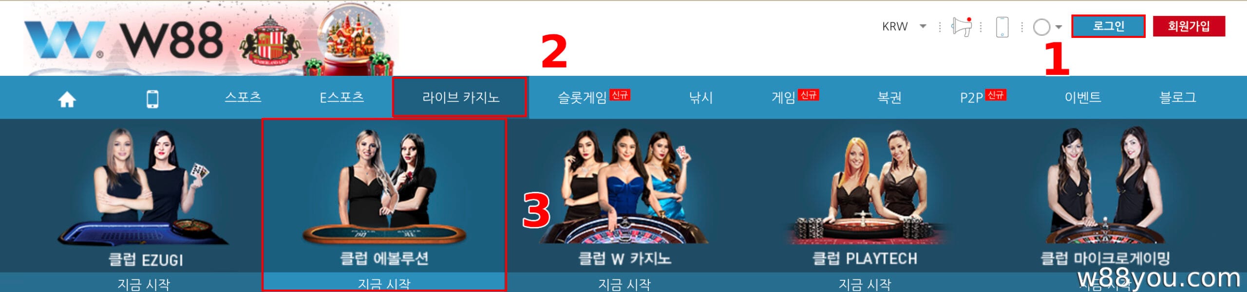 W88에 로그인하고 라이브 카지노 로비로 이동하세요.