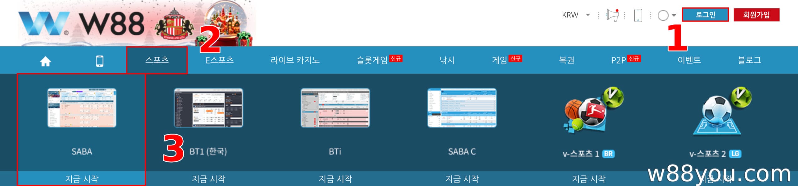 W88에 로그인하고 스포츠 베팅 로비에 접속하세요.
