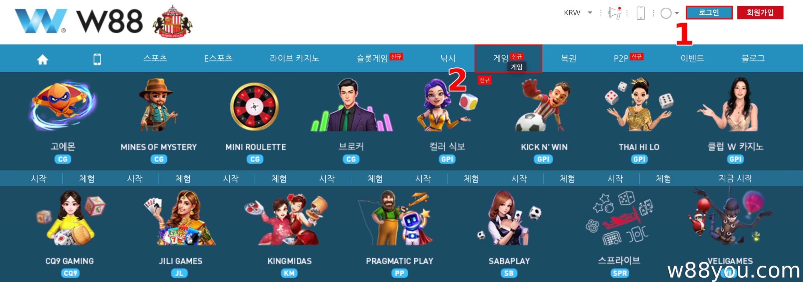 W88에 로그인하고 닭싸움 게임을 선택하세요