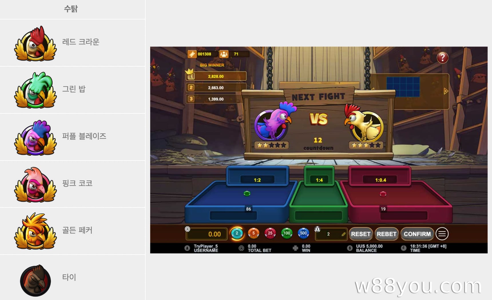 W88 닭싸움 게임의 주요 베팅 유형