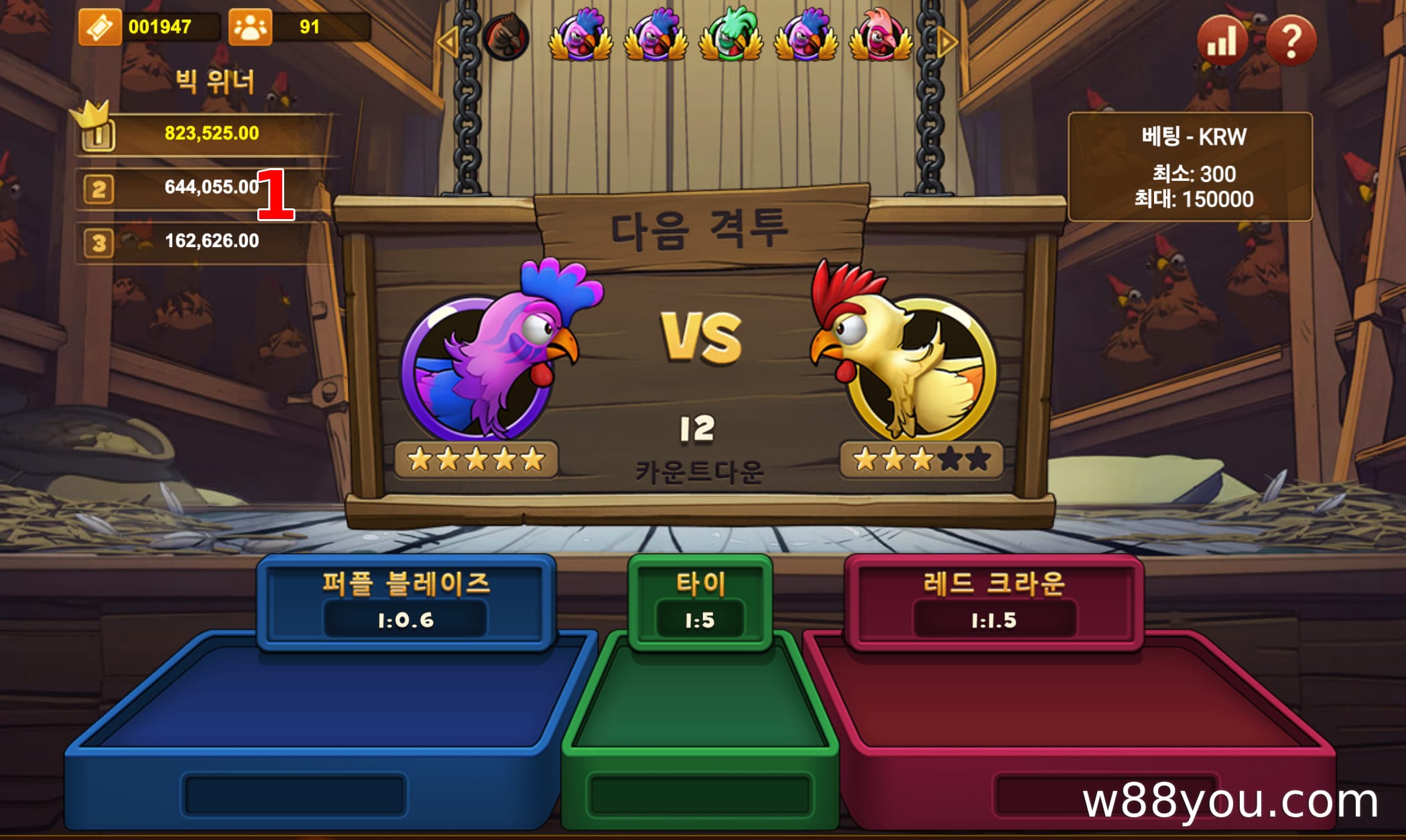 W88 닭싸움 게임 소개