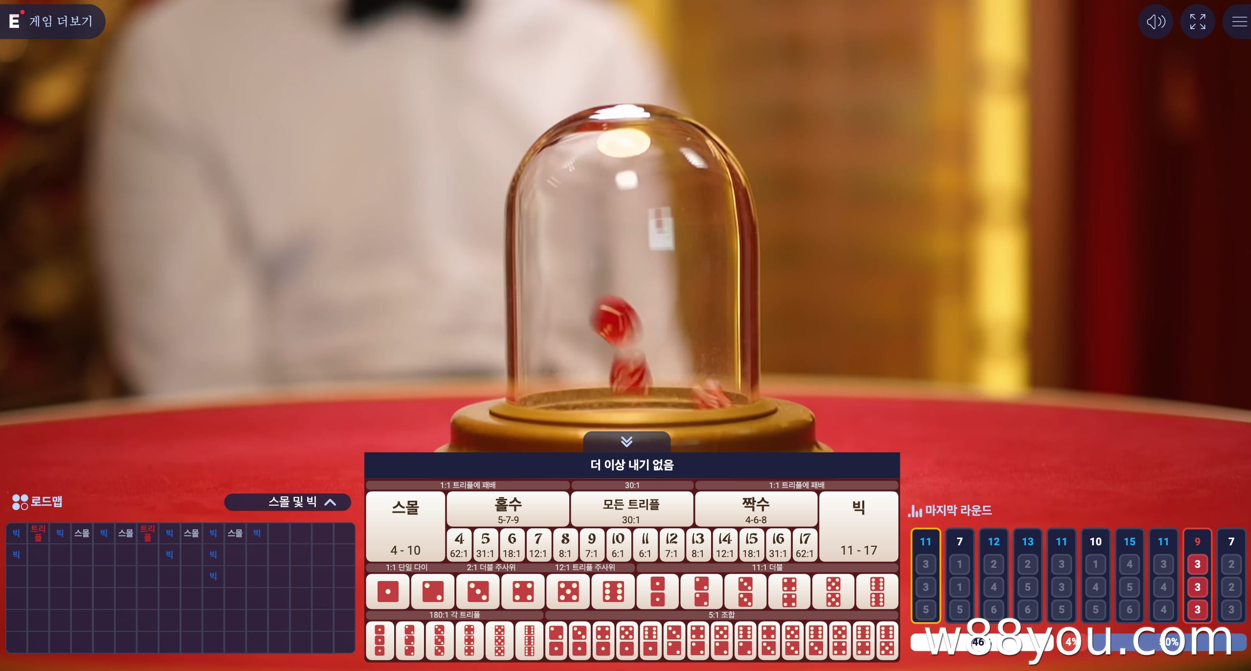 온라인 식보를 플레이할 때 가장 효과적인 시스템은 무엇입니까?