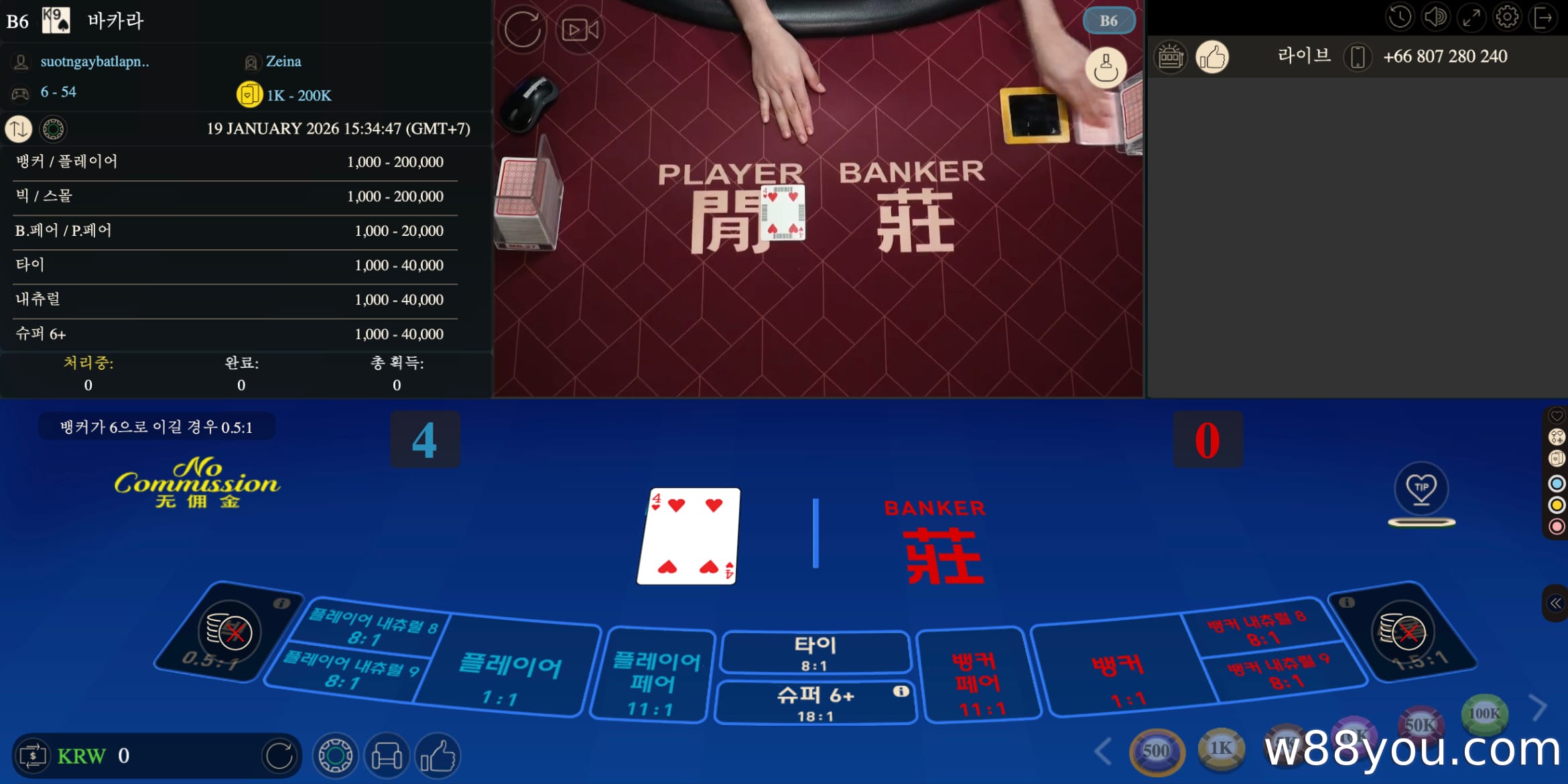 바카라에서 뱅커 베팅에는 수수료가 없습니다
