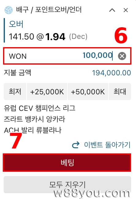 베팅을 하고 경기 결과를 확인하세요