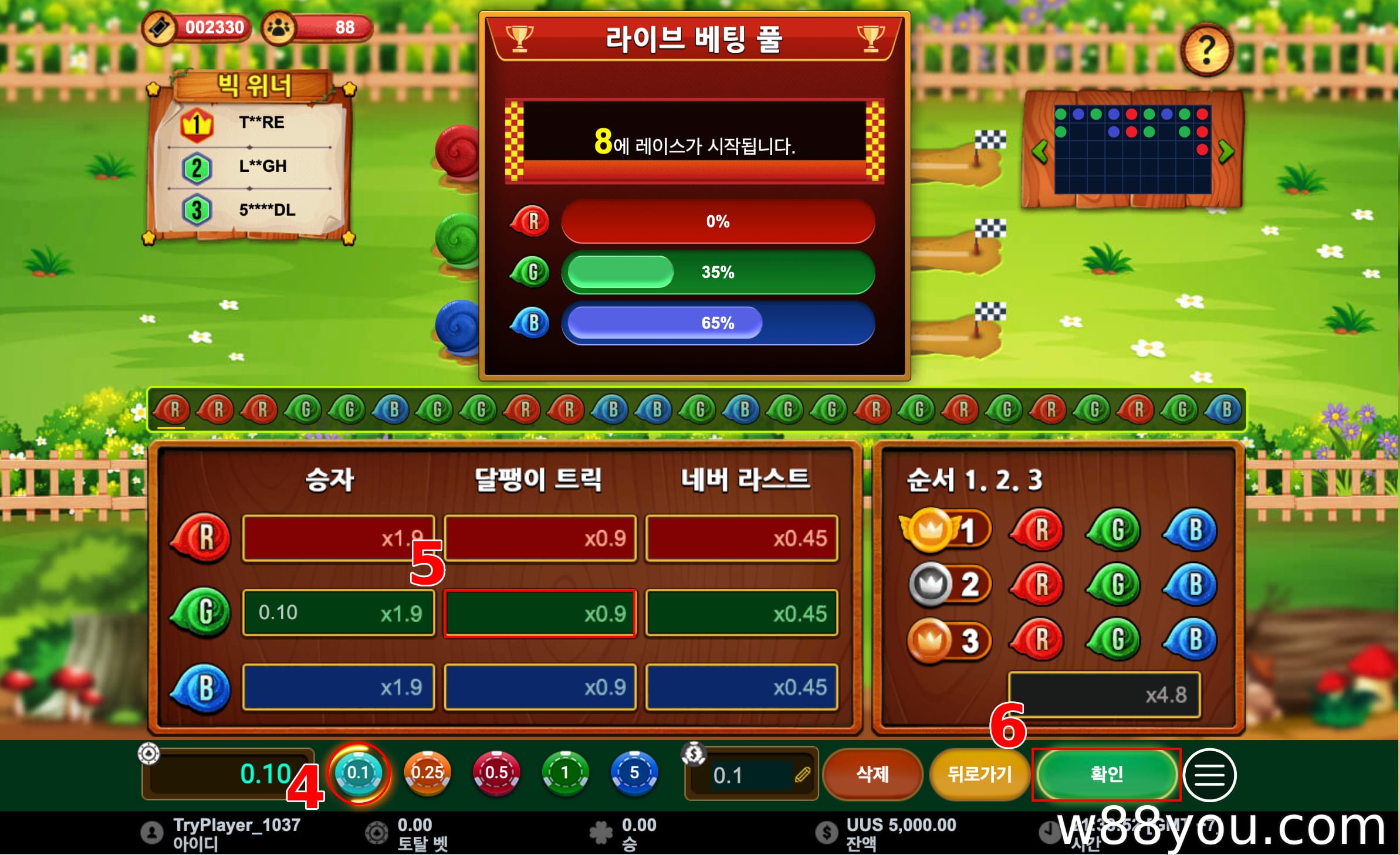 베팅을 하고 보상을 받으세요