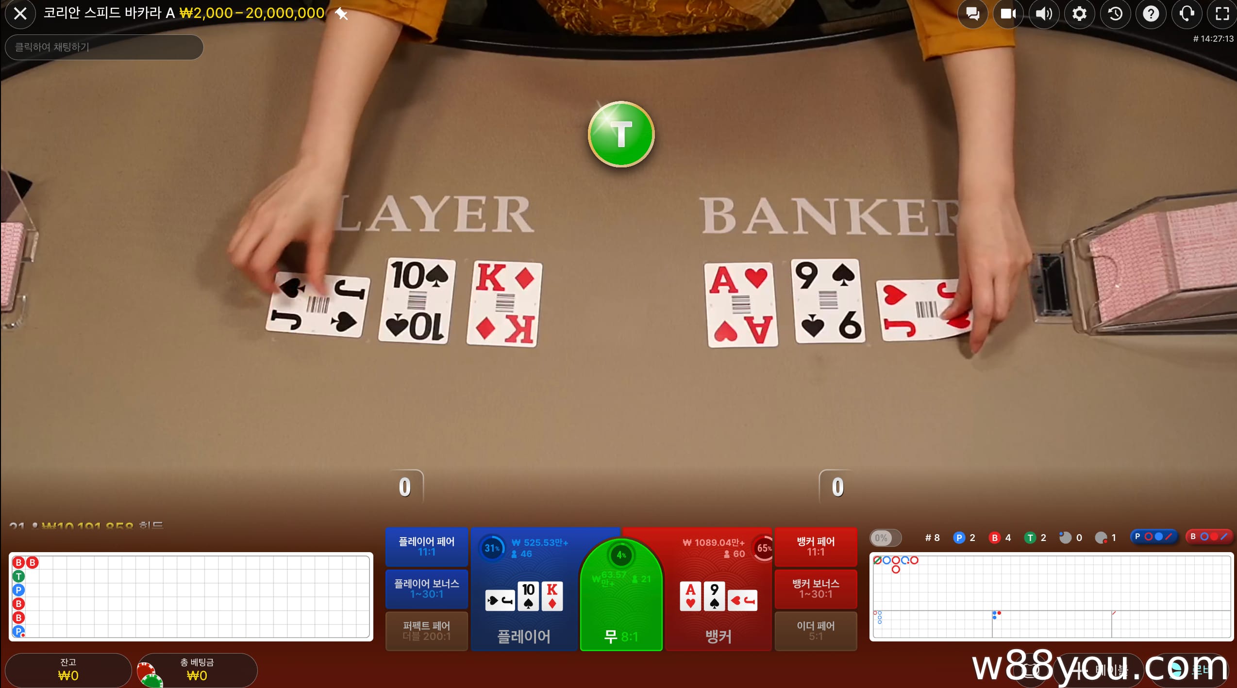 바카라 31시스템은 효과적인가요?