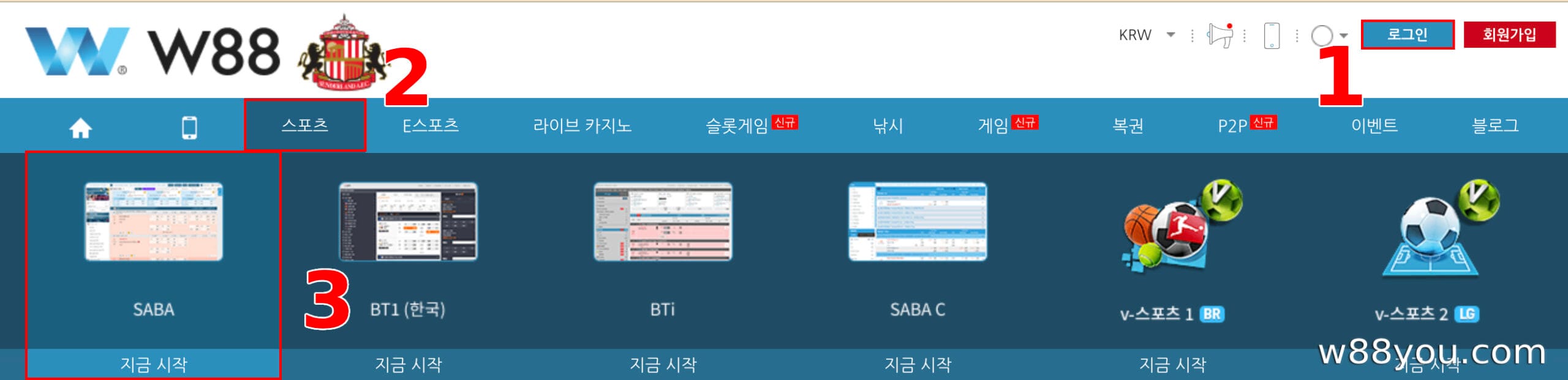W88 스포츠 베팅 로비에 접속합니다