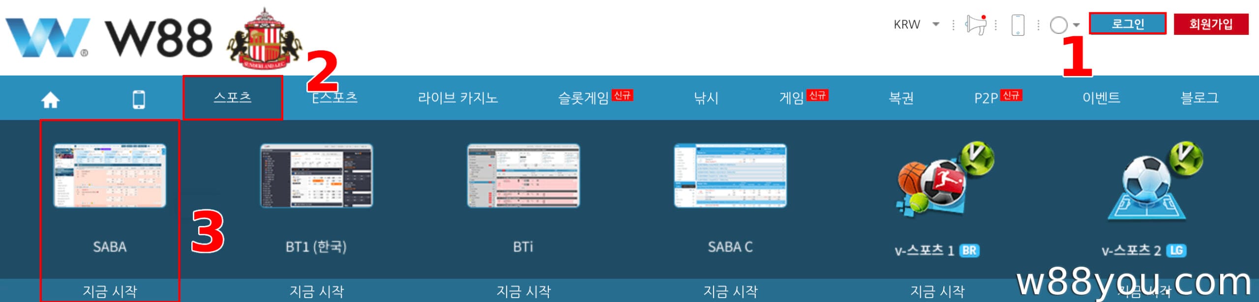 W88 계정에 로그인하고 스포츠 섹션을 선택하세요