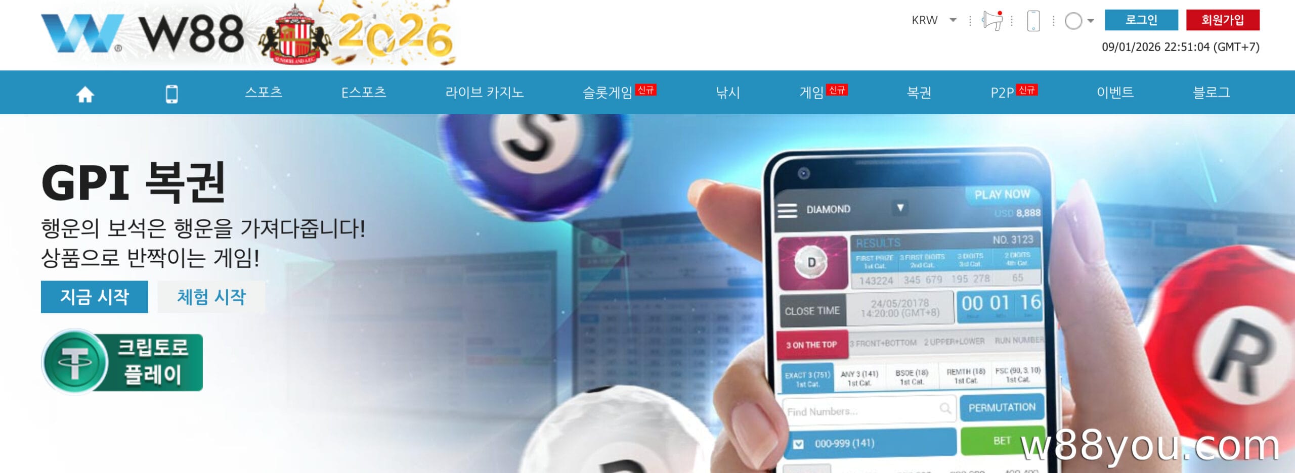 내 인생을 바꾸겠다는 꿈을 이루기 위해 복권을 어디서 살 수 있을까요?