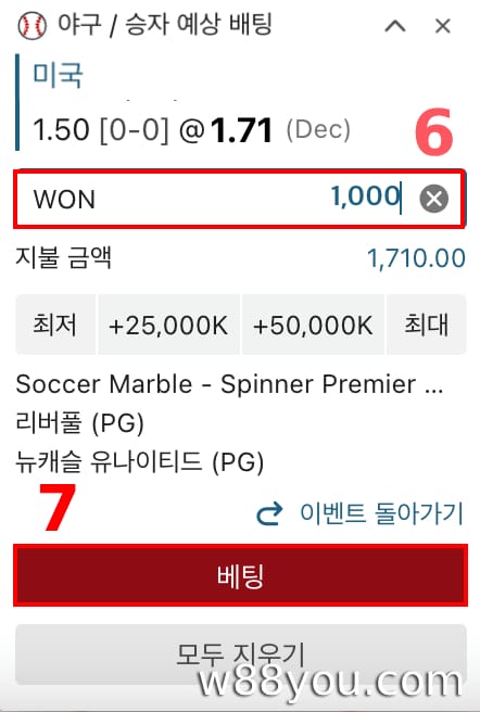 배당률을 확인하고 베팅 금액을 입력하세요.