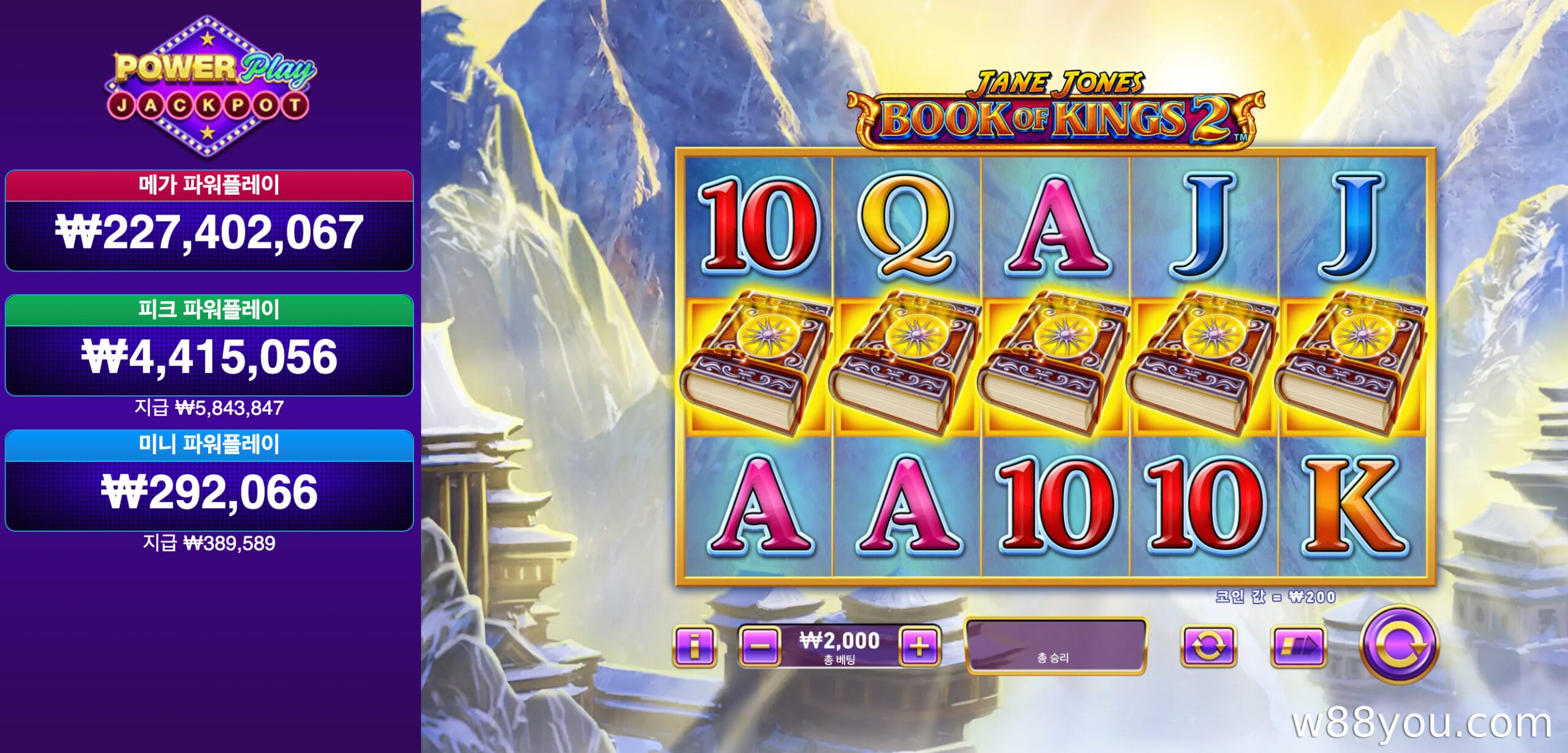 Book of Kings 2 PowerPlay Jackpot - Playtech
