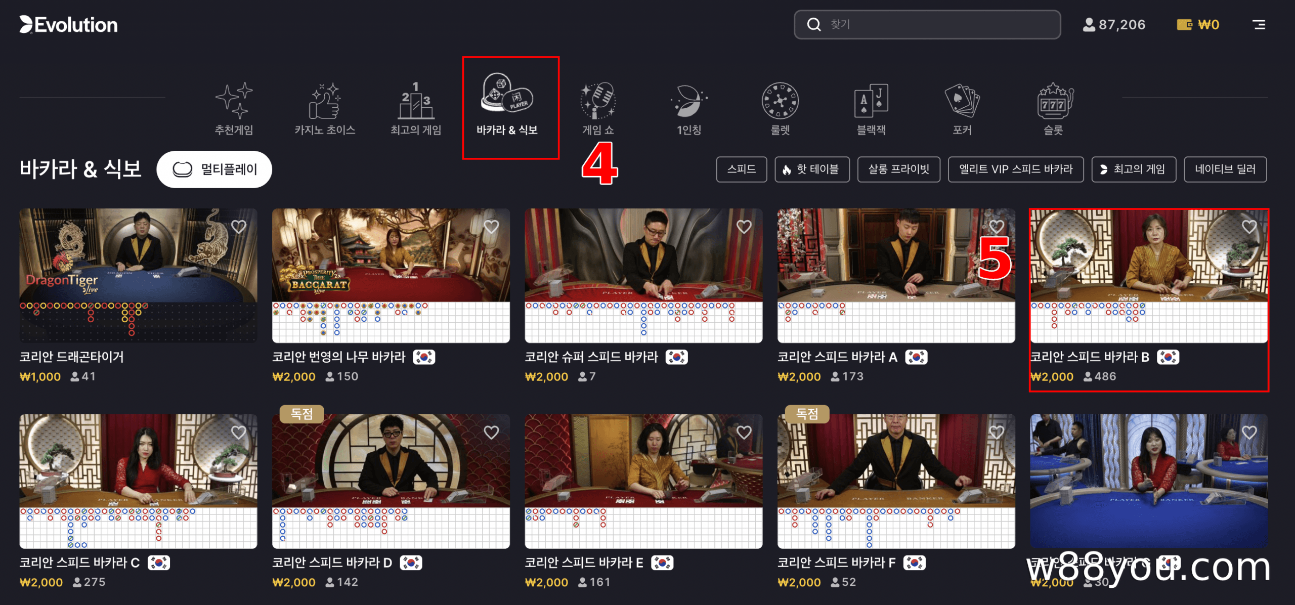 시작할 한국식 스피드 바카라 테이블을 선택하세요