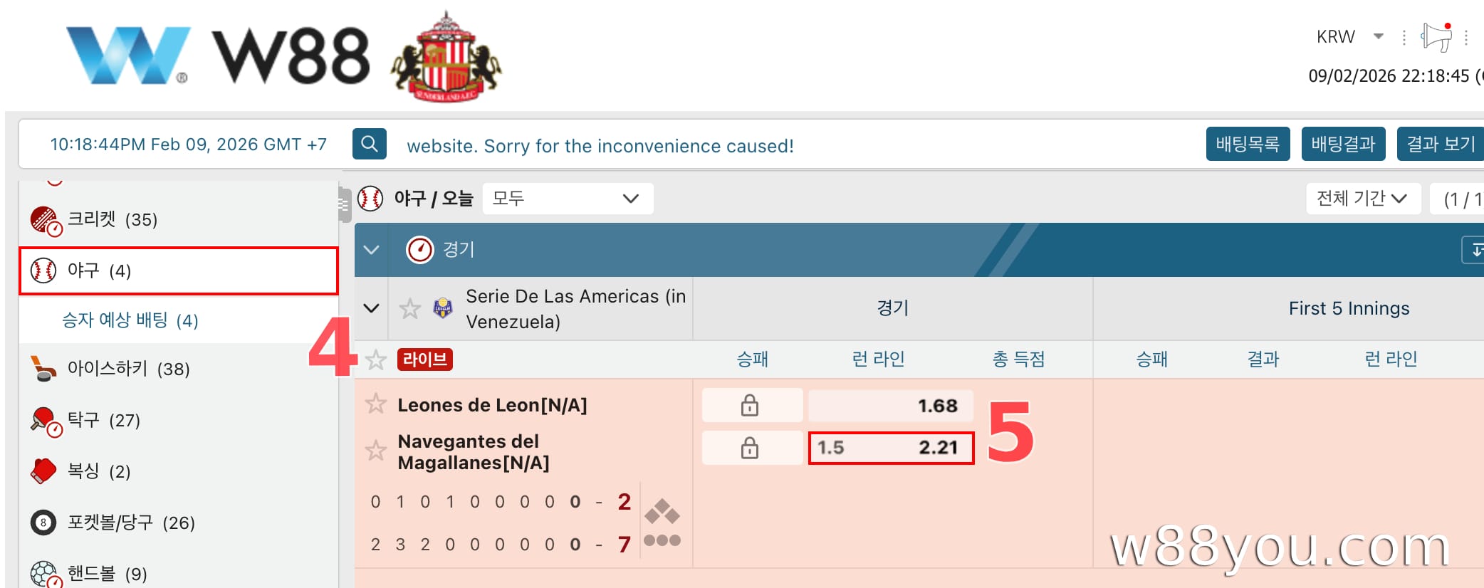 야구, 경기, 그리고 핸디캡을 선택하세요.