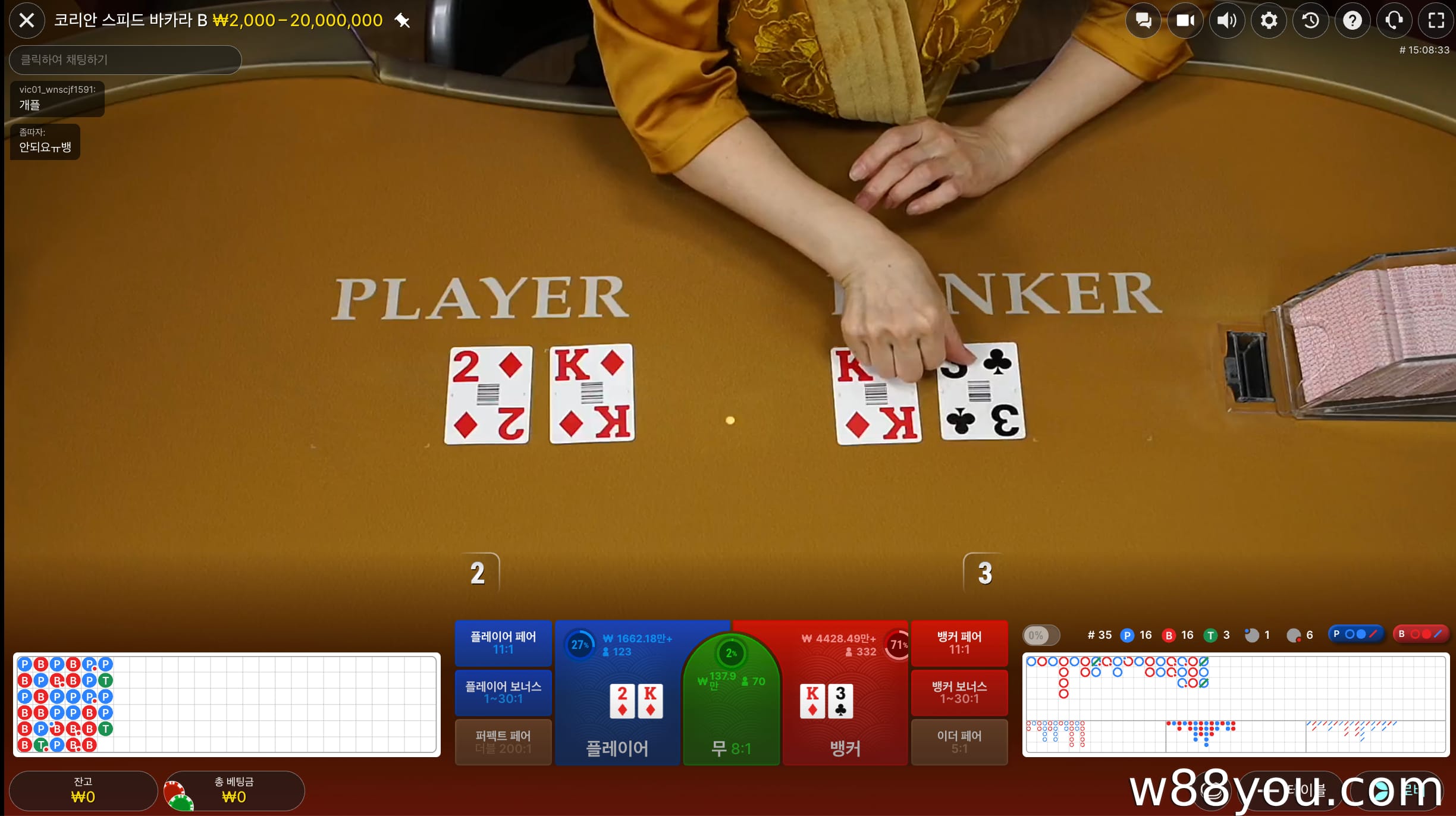 바카라 한국 게임 모드