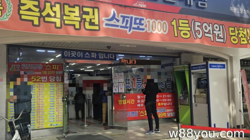 복권을 직접 구매하는 경우