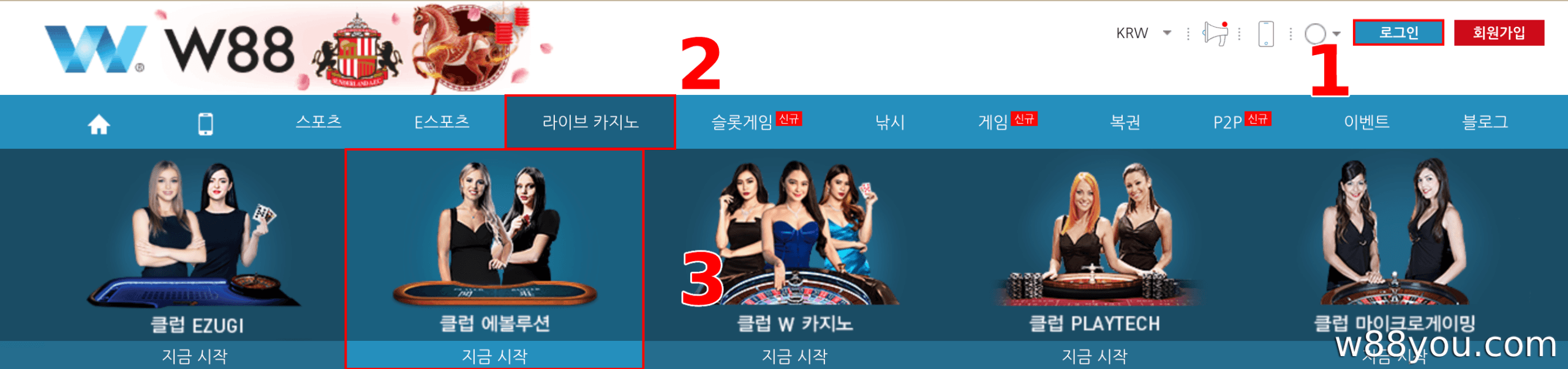 계정에 로그인하고 카지노 베팅 로비에 접속하세요