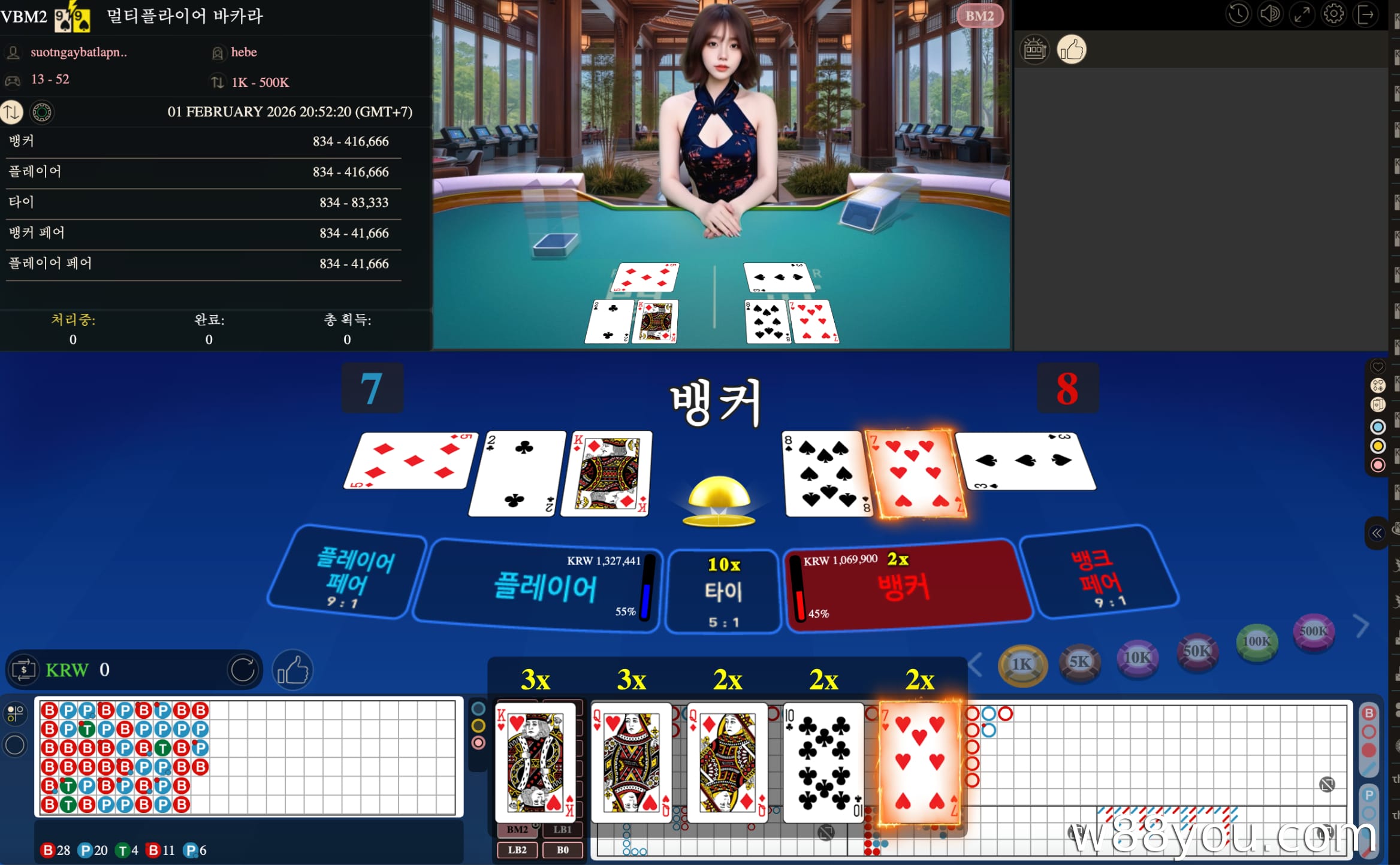 가상 멀티플라이어 바카라 2