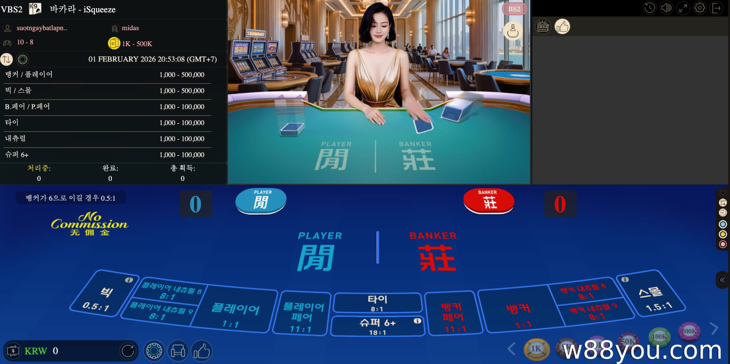 버추얼 스퀴즈 바카라 2