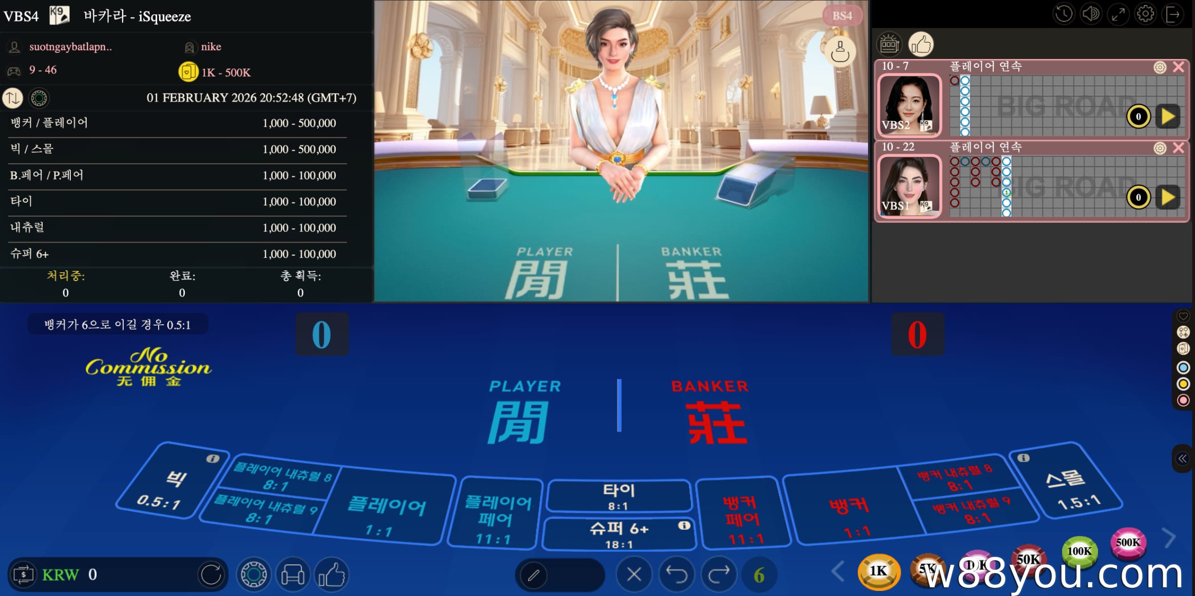 가상 스퀴즈 바카라