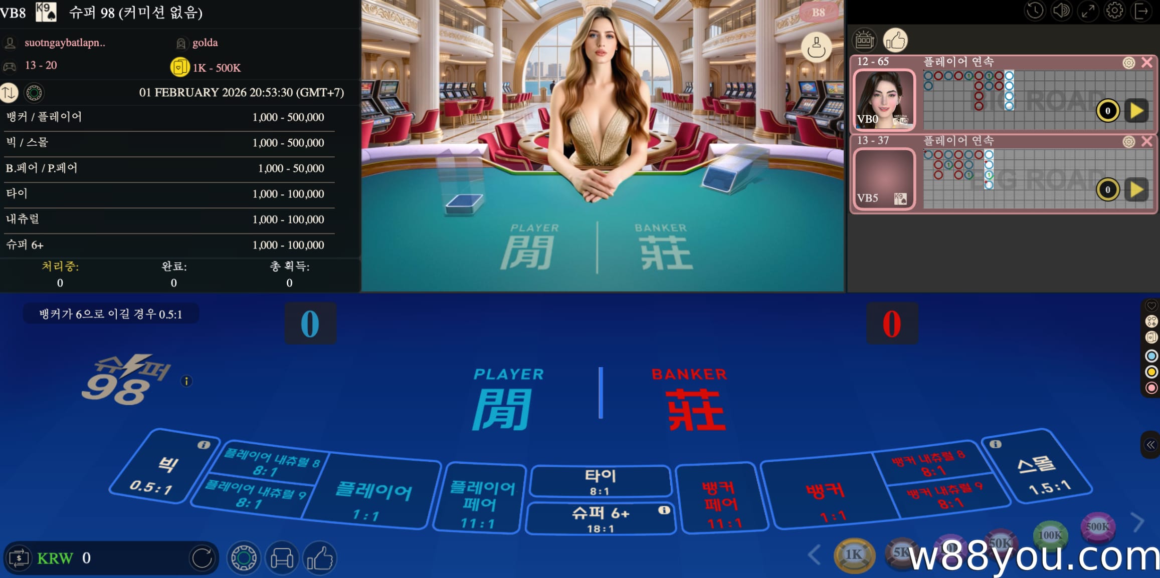 가상 슈퍼 98 바카라