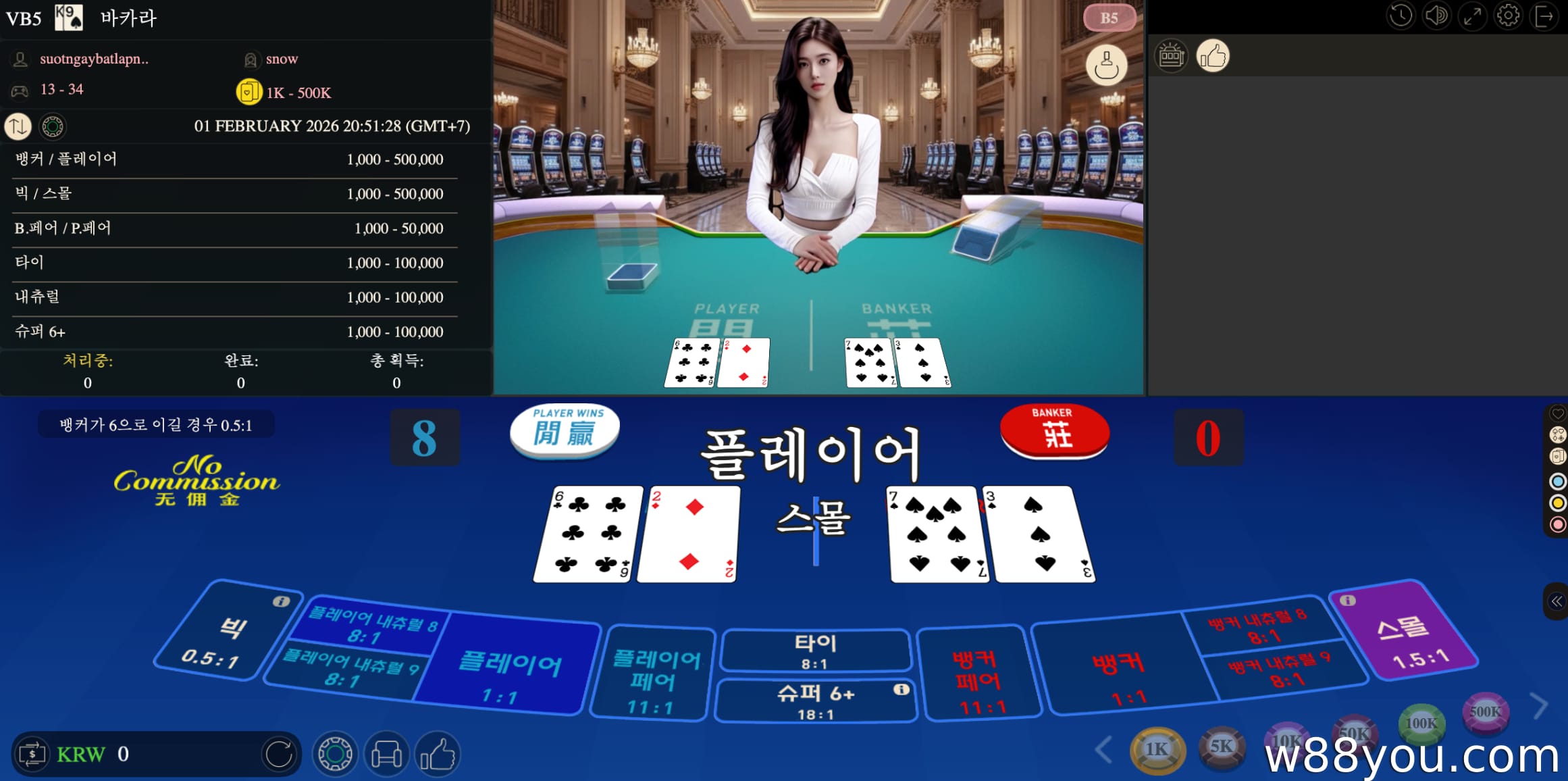 버추얼 바카라 5