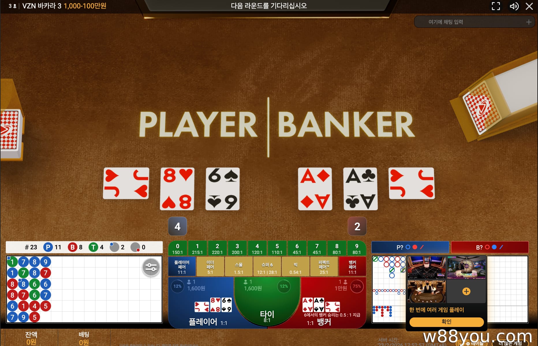 바카라 0마감은 무슨 뜻인가요?