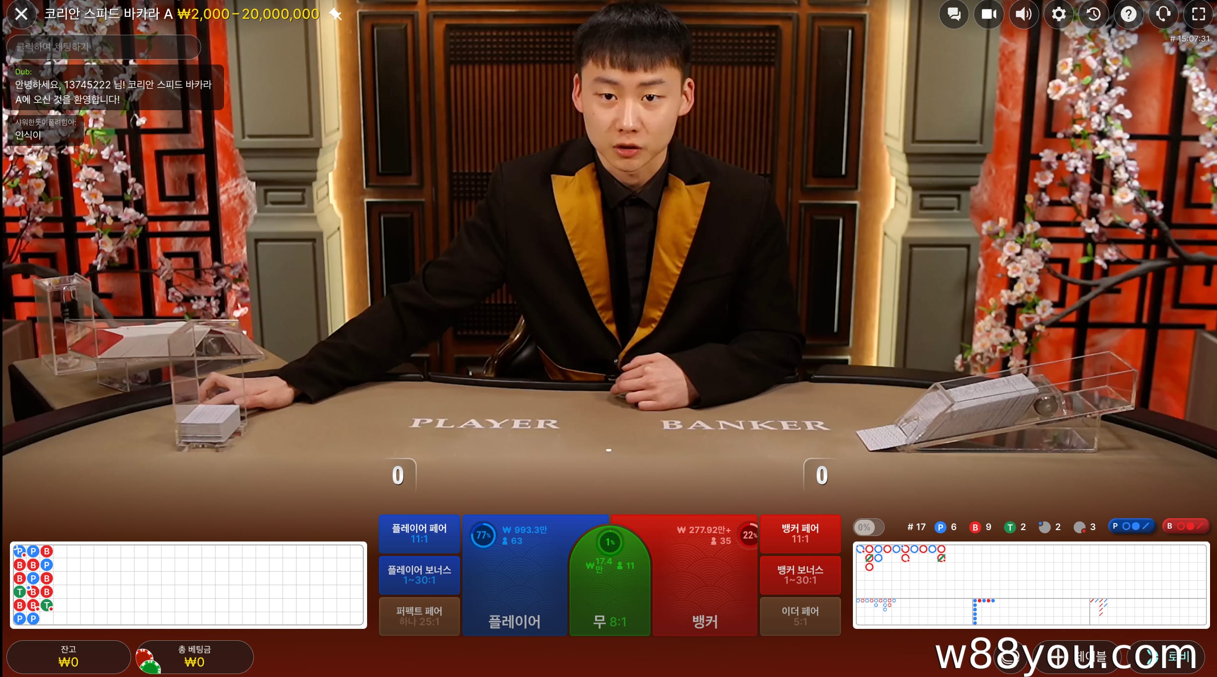 한국식 스피드 바카라란 무엇인가요?