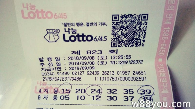 로또 번호 3개를 맞추면 어떤 상금이 지급되나요?