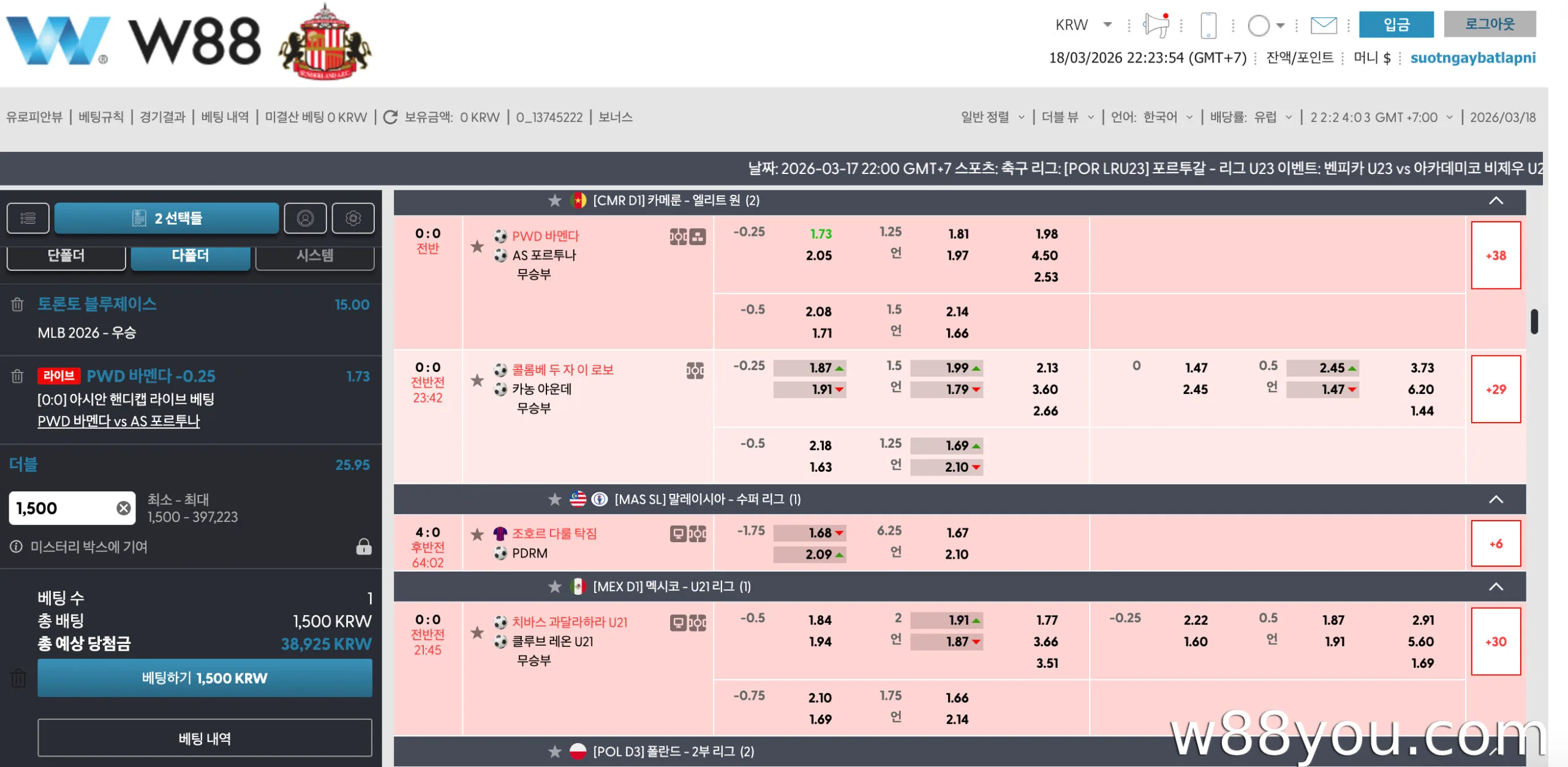 W88에서 BTI 스포츠를 즐길 때의 장점 및 단점