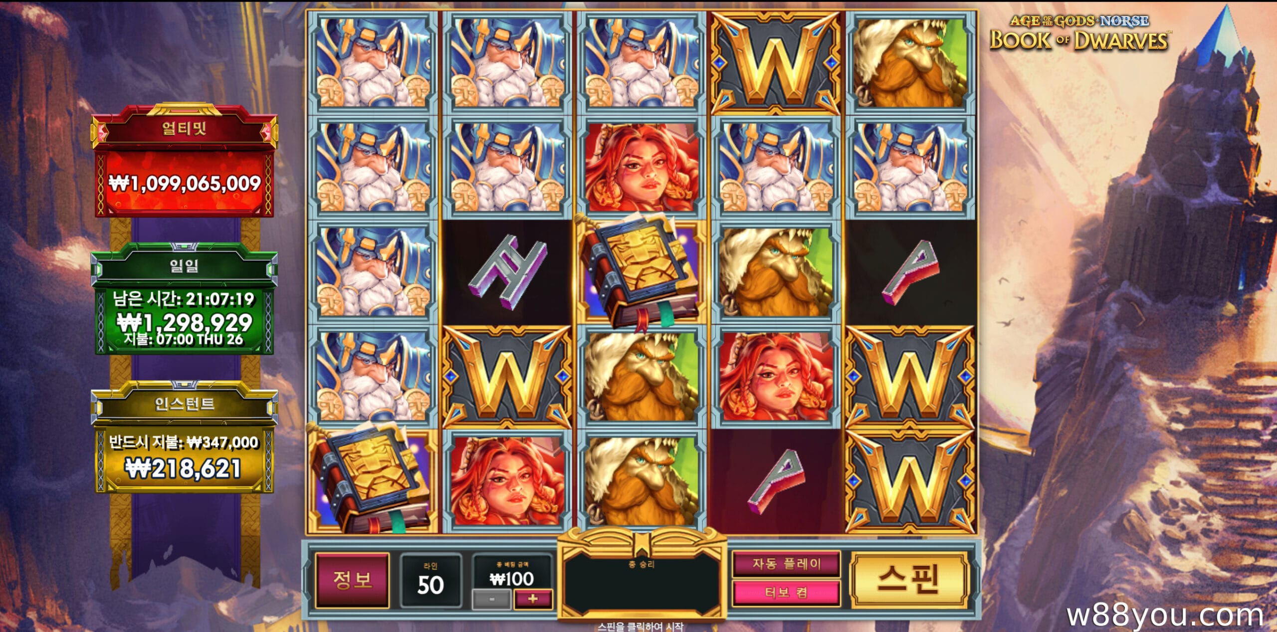 에이지 오브 더 갓즈