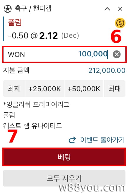 베팅을 하고 경기 결과를 확인하세요.