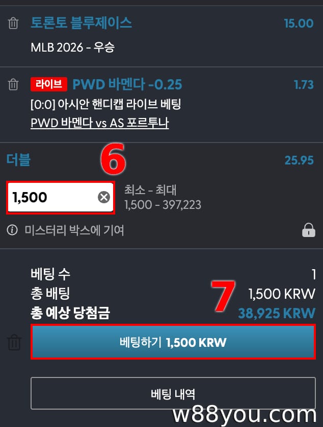 베팅을 하고 결과를 기다리세요