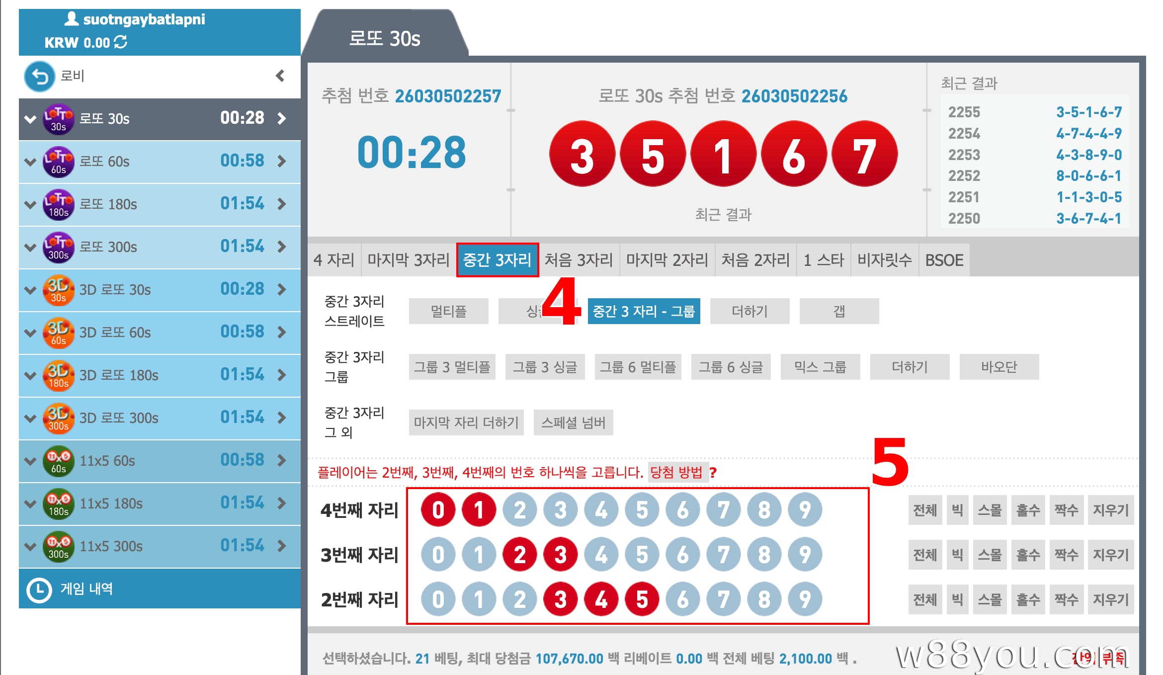 베팅을 하고 추첨 결과를 기다리세요