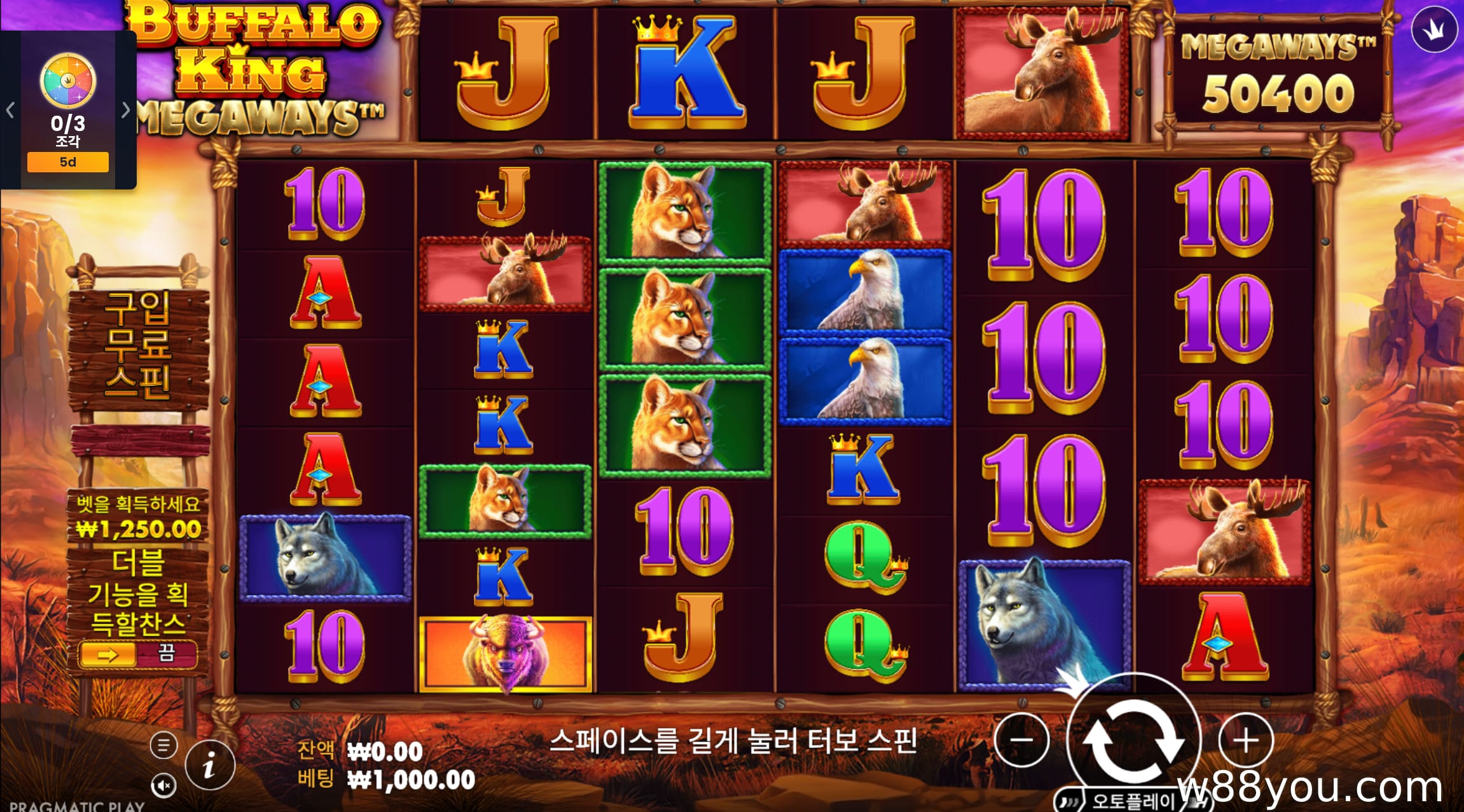 버팔로 킹 메가웨이즈